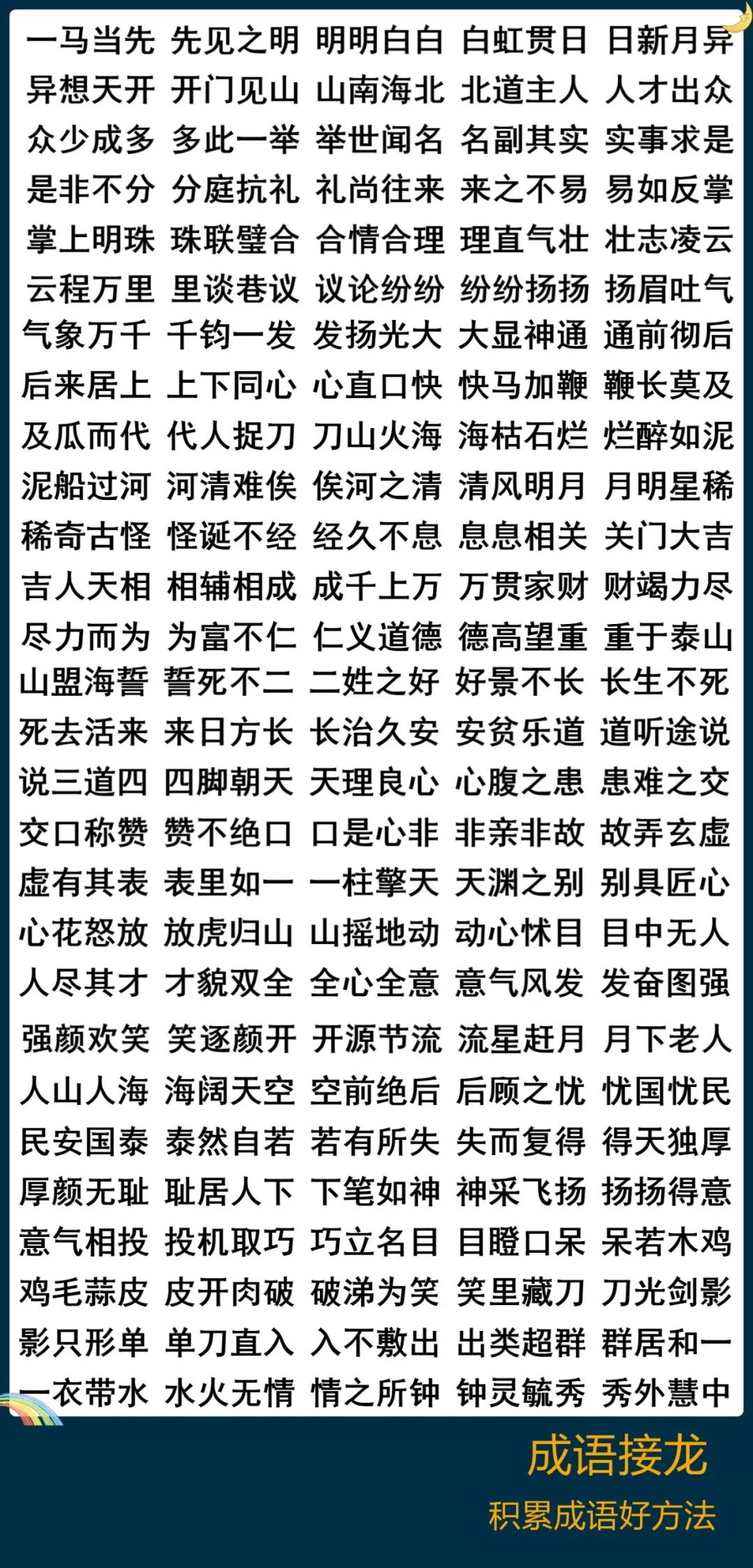 少看多什么成语_成语故事手抄报(3)