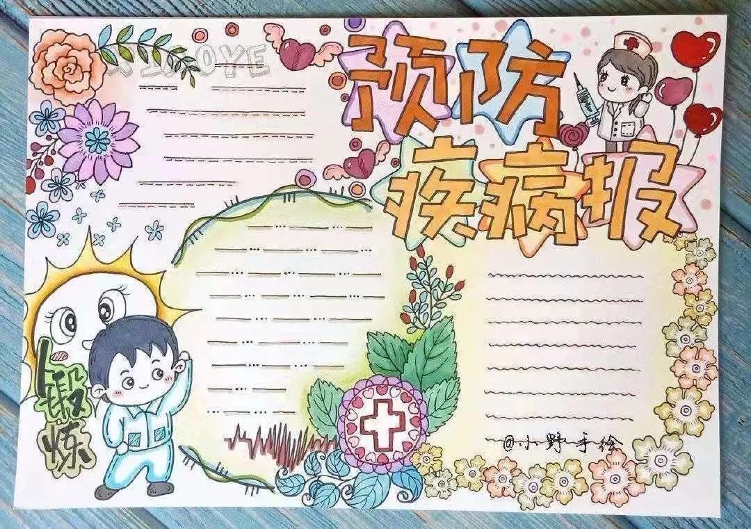 别让手机阻碍了梦想黑板报 - 我家的国庆手抄报