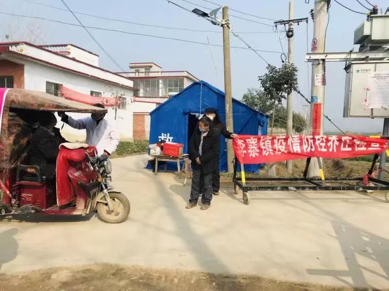 小村显大爱 齐心共战"疫"——项城市李寨镇乔庄村抗击
