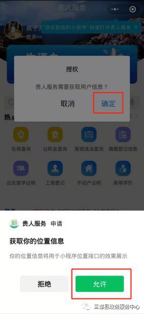 政务服务中心短信怎么发到微信
