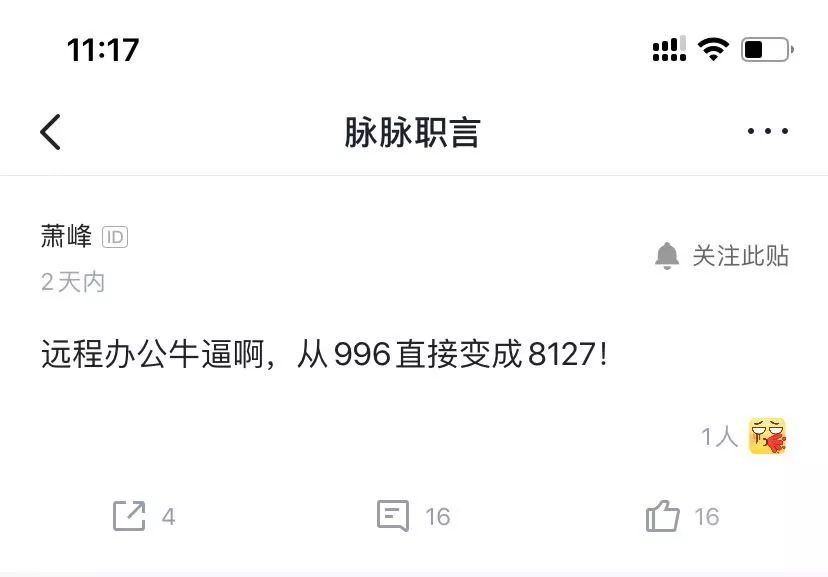 在家上班第3天，美颜办公出现了（图文）