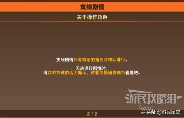 《龍珠Z卡卡羅特》圖文攻略——賽亞人來襲篇 遊戲 第43張