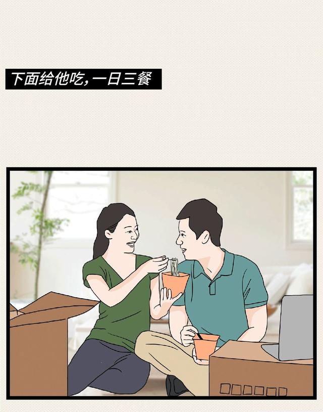 女生脱单后,想要做的事!(漫画)