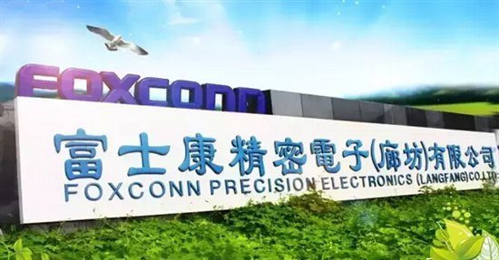 富士康2020年财富排名_富士康2020菁干班报到啦!