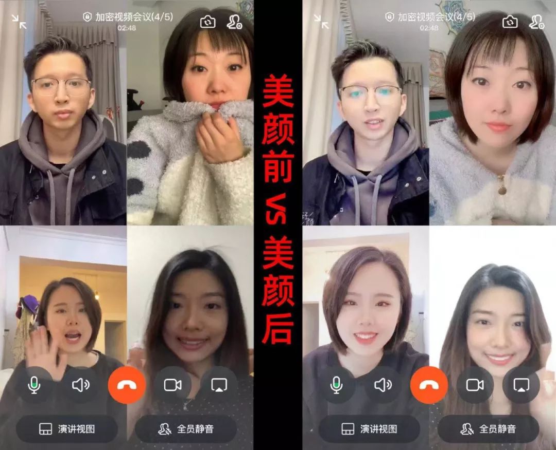 在家上班第3天，美颜办公出现了（图文）