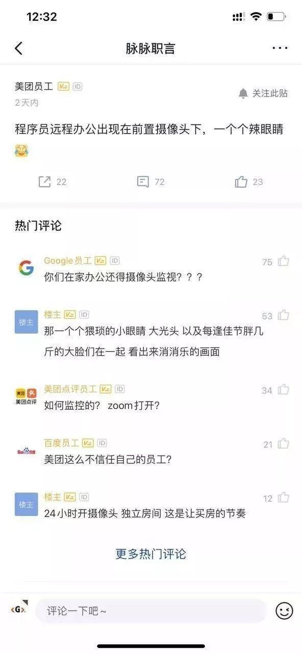 在家上班第3天，美颜办公出现了（图文）