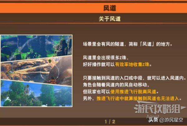 《龍珠Z卡卡羅特》圖文攻略——賽亞人來襲篇 遊戲 第56張