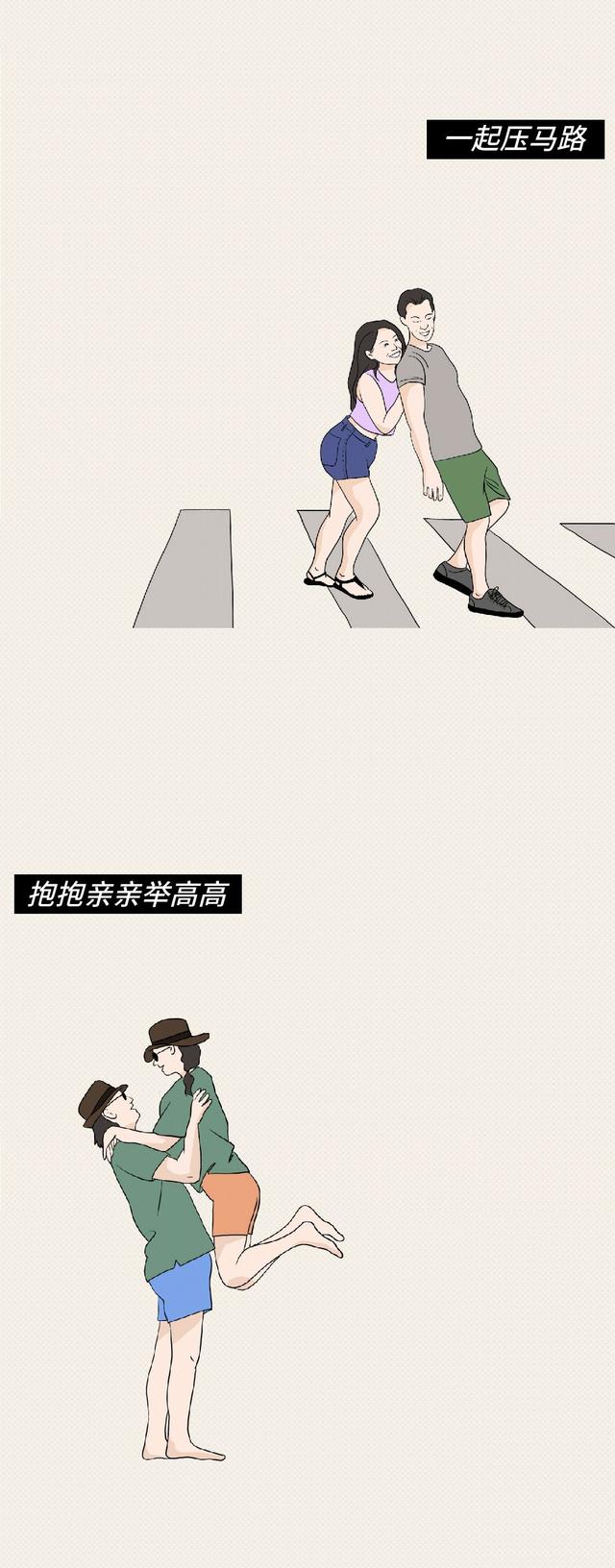 女生脱单后,想要做的事!(漫画)