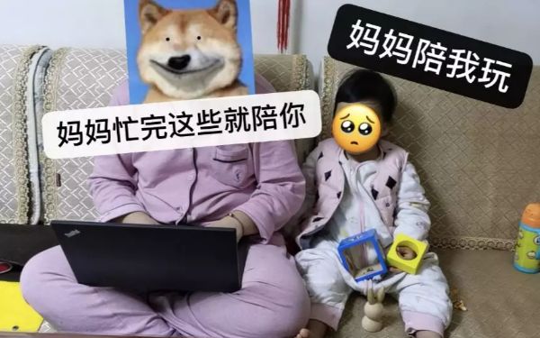 在家上班第3天，美颜办公出现了（图文）