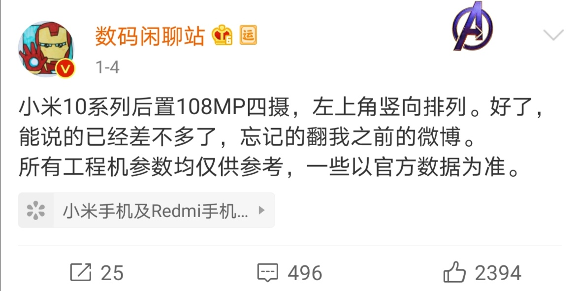 小米10发布倒计时？常程开启爆料模式