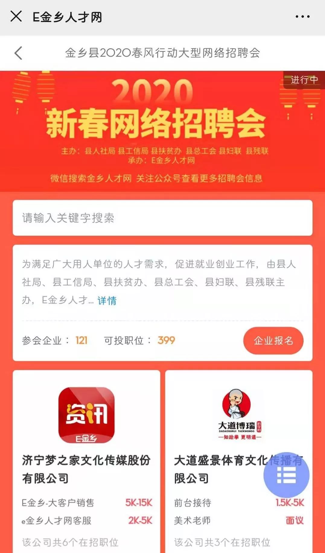 金乡招聘网_金乡青果教育招聘信息