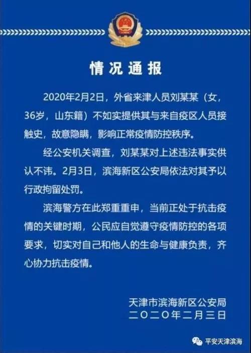 山东籍人口_烟台富士康百余人集体斗殴 致11人受伤(2)