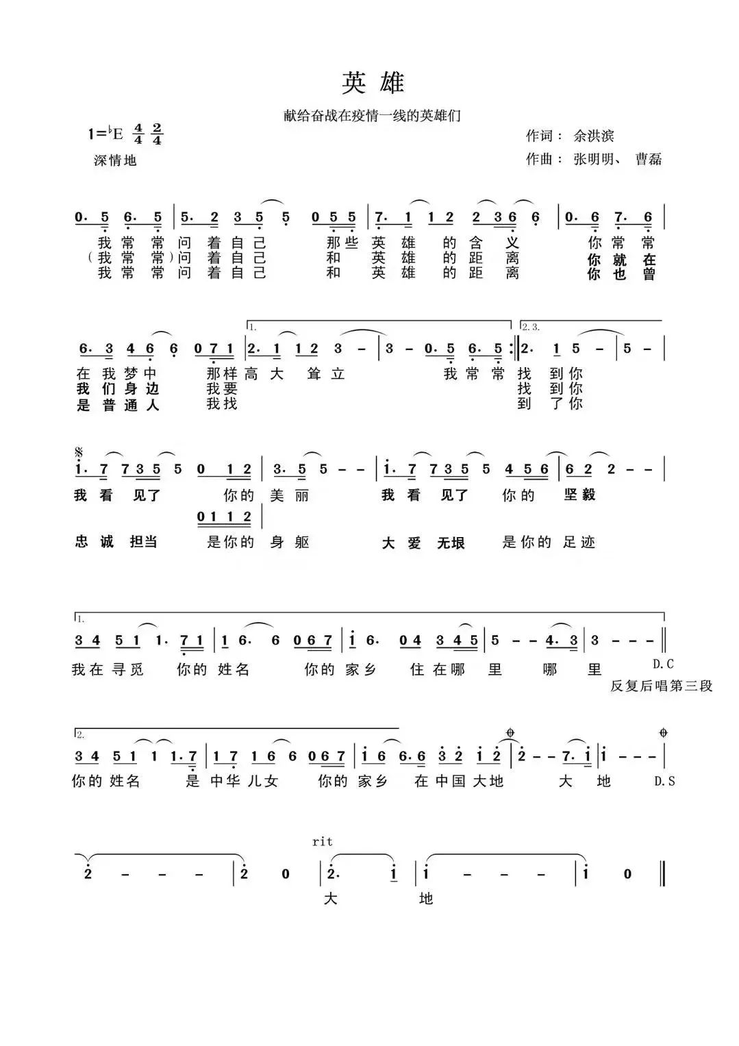 全民简谱_全民k歌(2)