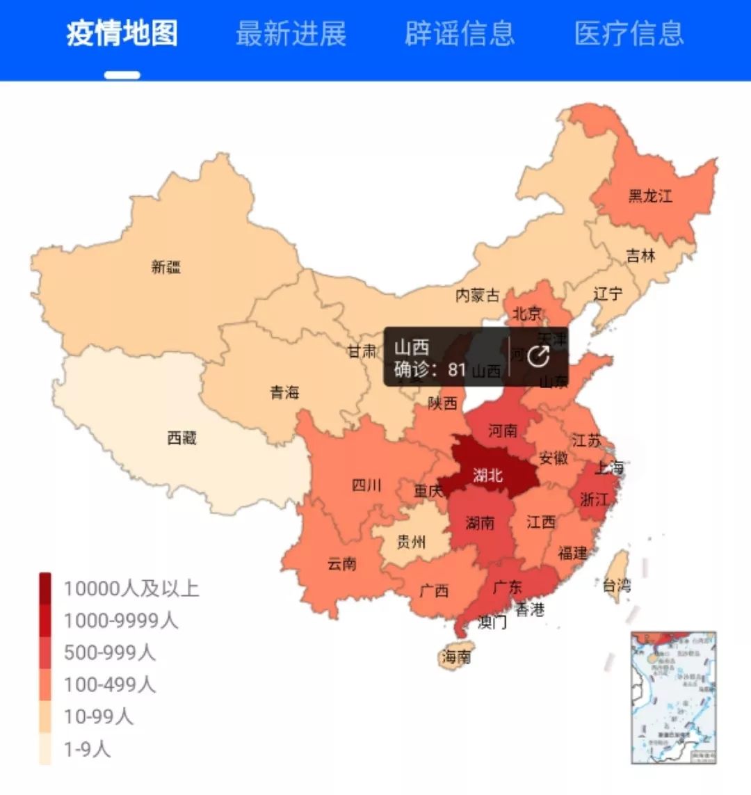 2月5日山西新增确诊病例7例累计病例81例