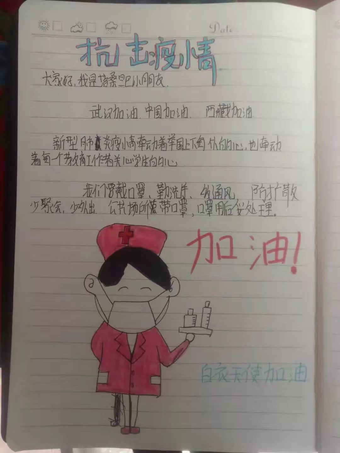 【防疫】画中有情,话里有爱——白朗县双语幼儿园学生