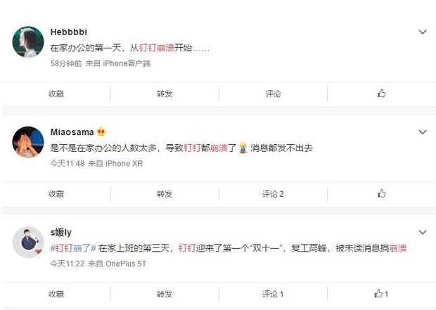 在家上班第3天，美颜办公出现了（图文）