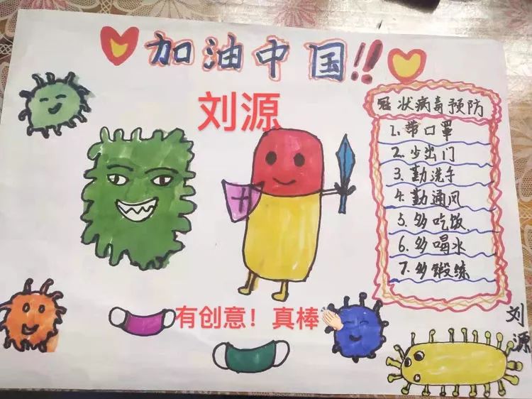 厉害啦!莒县寨里幼儿园的宝贝们绘画宣传阻疫情