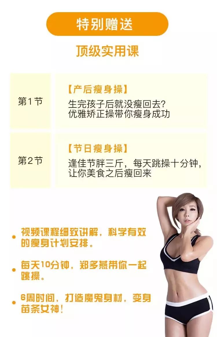 宅得太久，每天10分钟，赶紧跳起来！