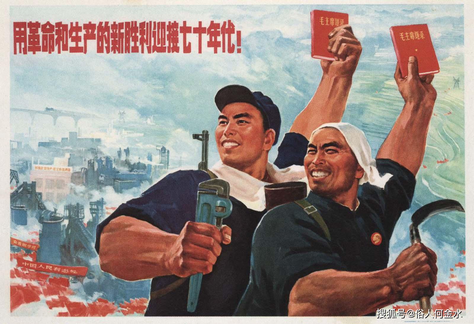 中国60 - 70年代,老朋友们记忆中的32张生产工作海报
