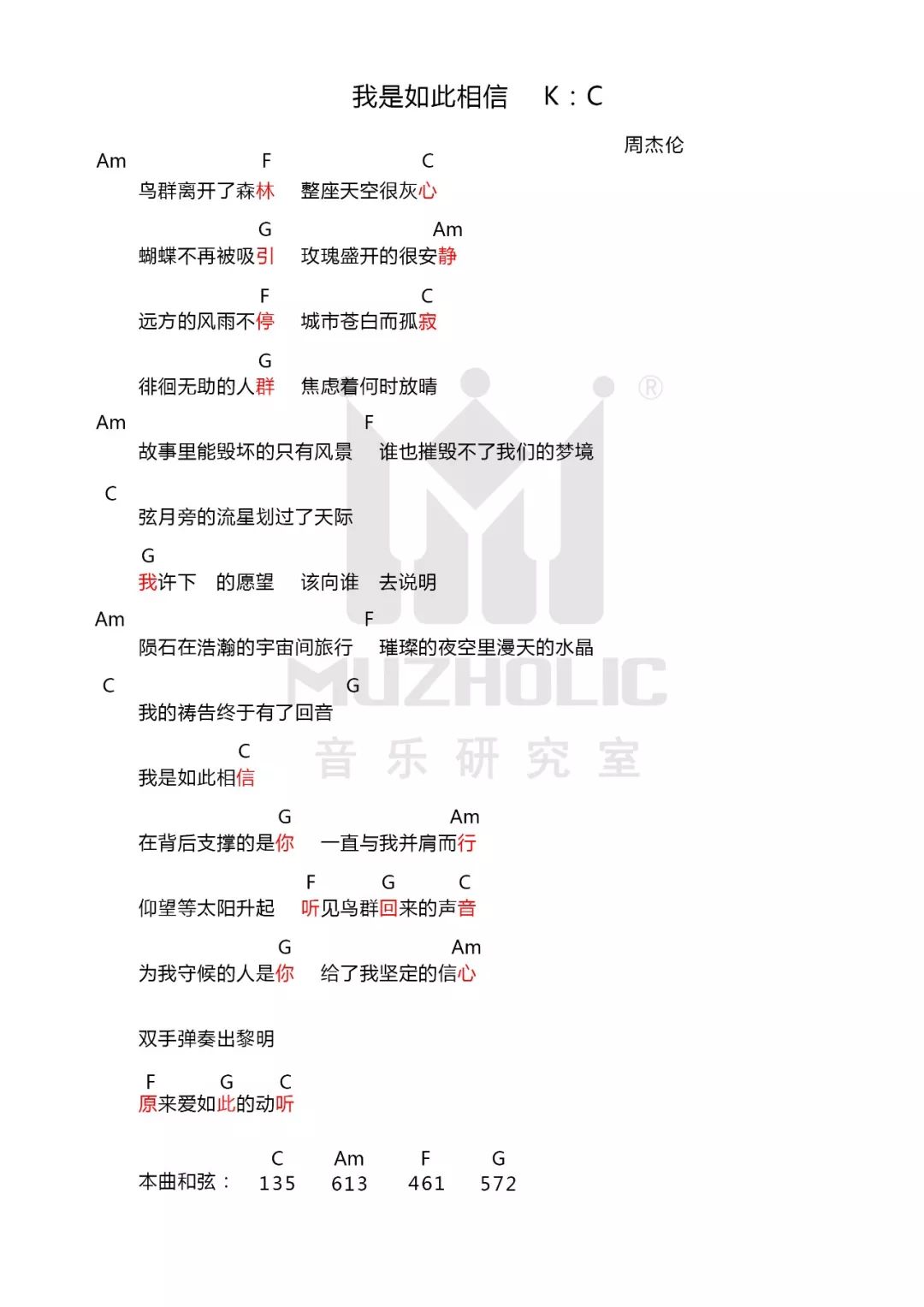 曲谱如此爱我_如此可爱的我们(4)