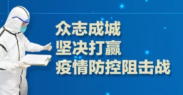 汇聚共克时艰的安徽力量,坚决打赢疫情防控阻击战!