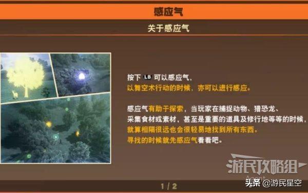 《龍珠Z卡卡羅特》圖文攻略——賽亞人來襲篇 遊戲 第53張