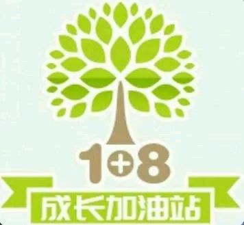 18成长加油站保持积极心态共度疫情难关