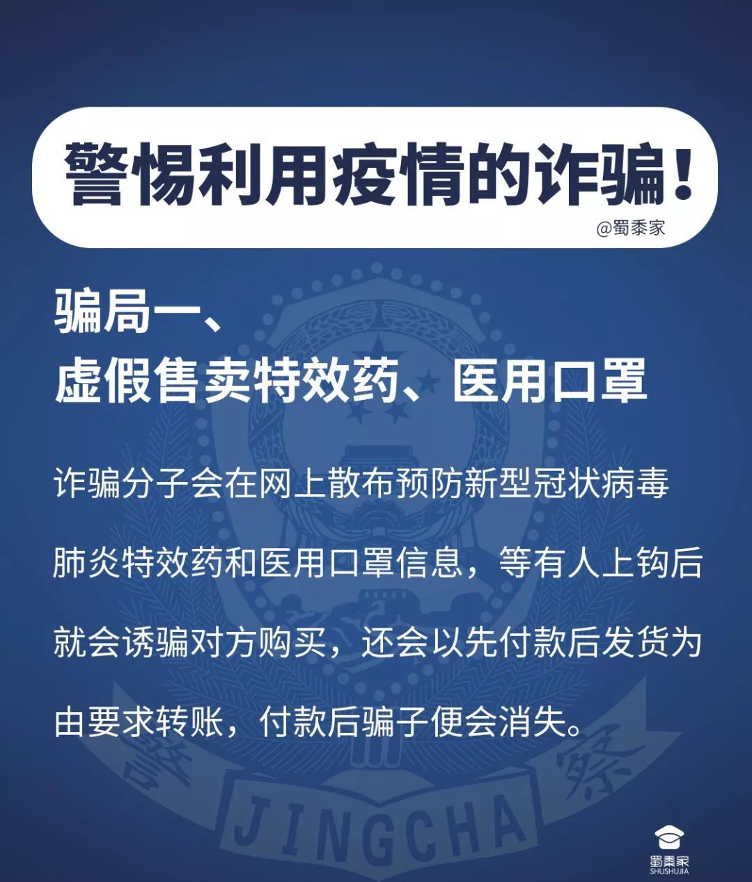 转发提醒！微信转账4800元买口罩，兰州有人被骗！