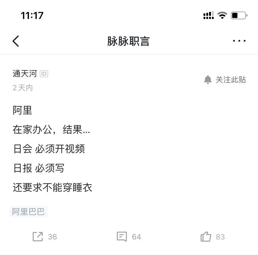 在家上班第3天，美颜办公出现了（图文）