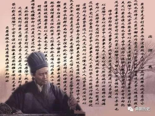 中华民族|一教授说《出师表》宣扬愚忠，应退出中学语文教材，网友：放屁