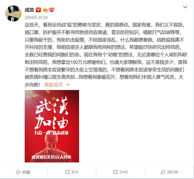 成龙出资100万元悬赏特效药,自嘲想法幼稚却获网友力挺 作者: 来源:猫眼娱乐V 成龙出资100万元悬赏特效药,自嘲想法幼稚却获网友力挺 作者: 来源:猫眼娱乐V