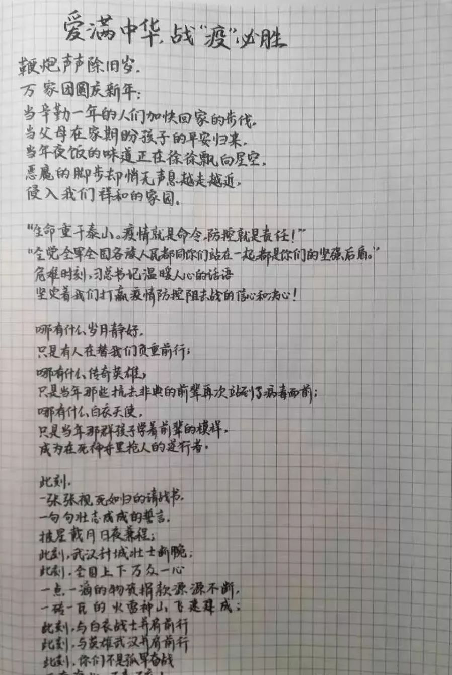 最美逆行简谱_最美逆行者图片(3)