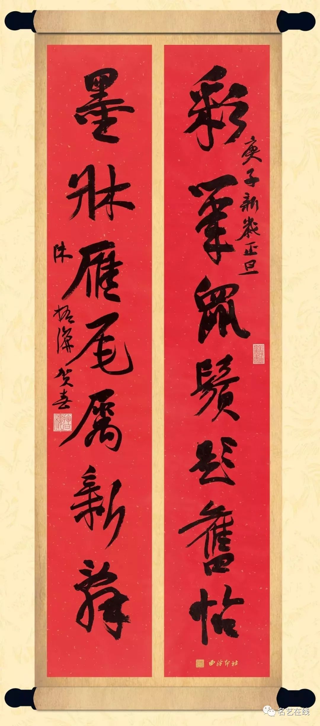 注:上联:彩笔鼠鬚题旧帖下联:墨床雁尾属新辞陈振濂撰并书1.