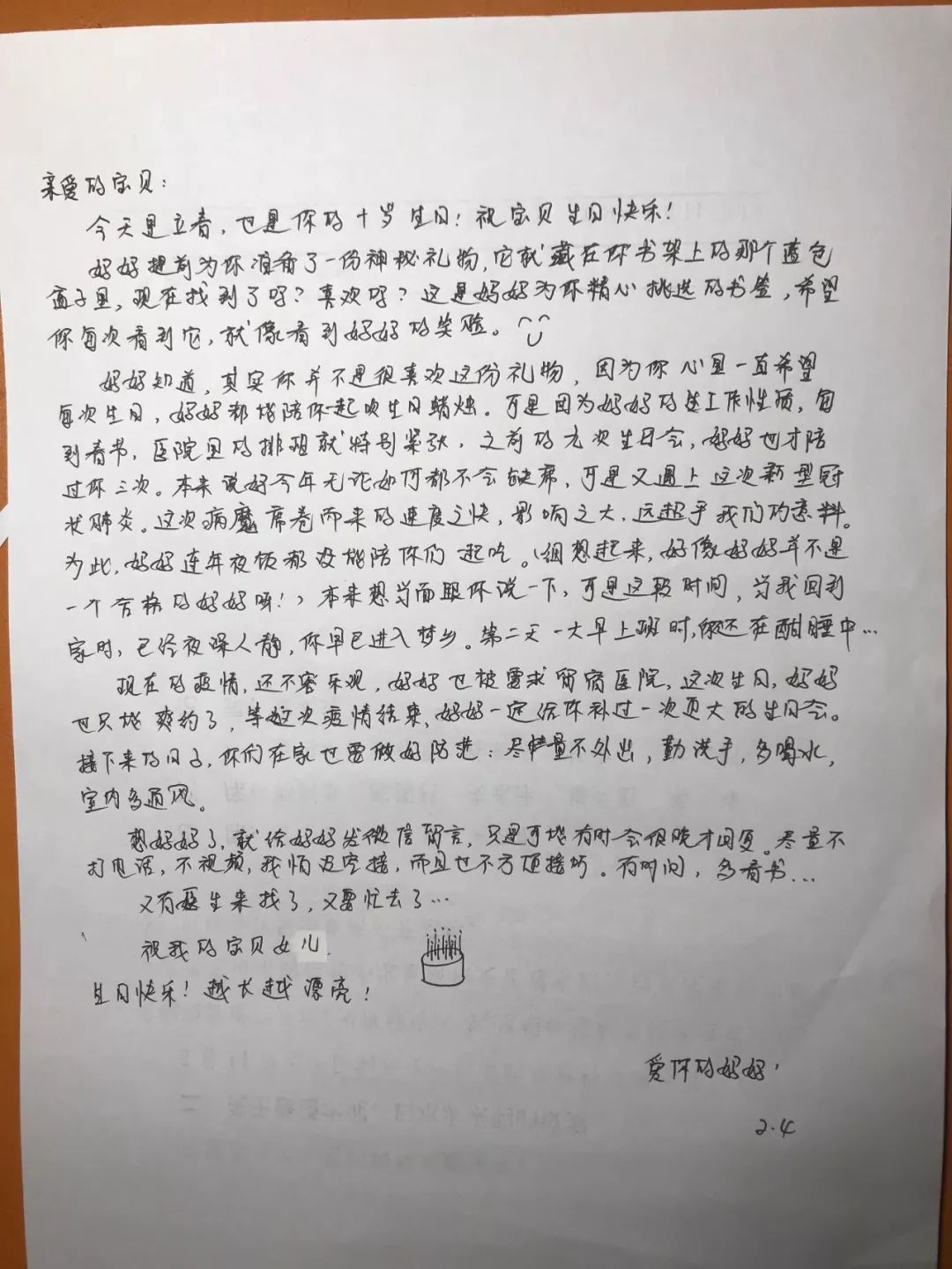 水家情简谱_儿歌简谱(3)