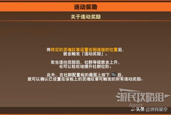 《龍珠Z卡卡羅特》圖文攻略——賽亞人來襲篇 遊戲 第24張