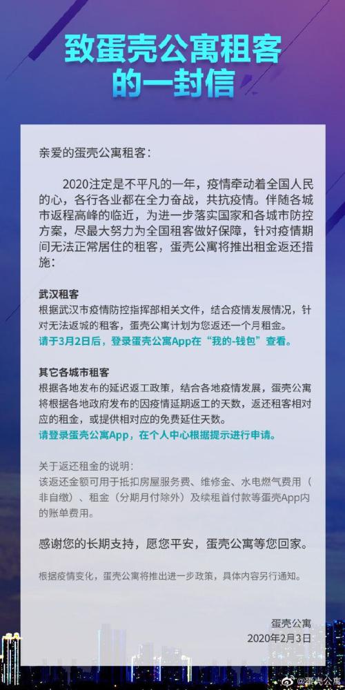 疫情风暴下的长租公寓 压力当头如何共度时艰？