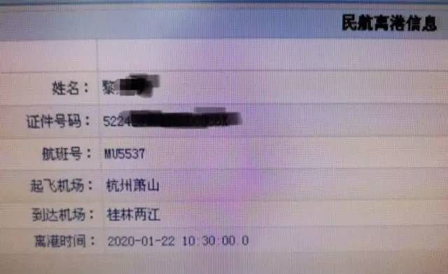 社会丨桂林女子从武汉返乡，发热后离家出走？