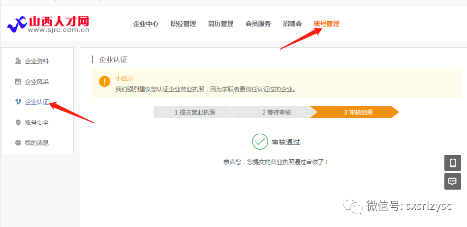 招聘网站招人怎么注册