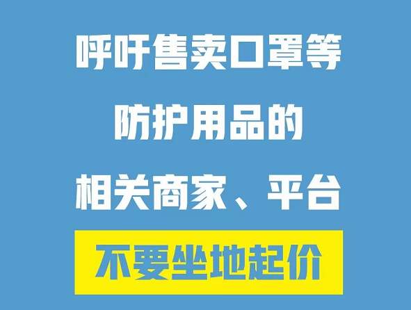 打击借救灾、抗疫哄抬物价，需增加专用法律条款