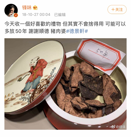 【陈李济陈皮】蜜熏窖藏 足年陈化 ，春季养生必备(图29)