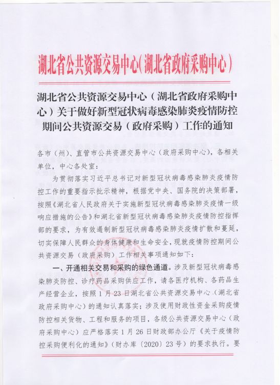 各省关于疫情期间延期政务服务公告一览