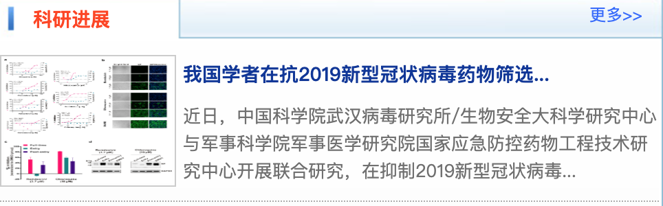 武汉病毒所发文确认已申报瑞得西韦中国发明专利