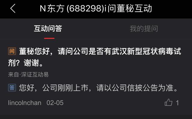 上市第一天暴涨600%，“东方系”重出江湖？