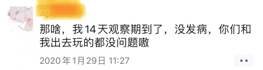 疫情当前,在武汉上学的初中同学发了如下朋友圈, 搞笑之余又有一丝