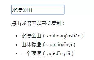 成语啧什么烦_干什么都觉得烦图片(3)