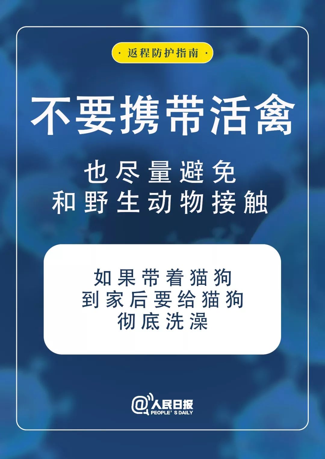 上班去怎么办