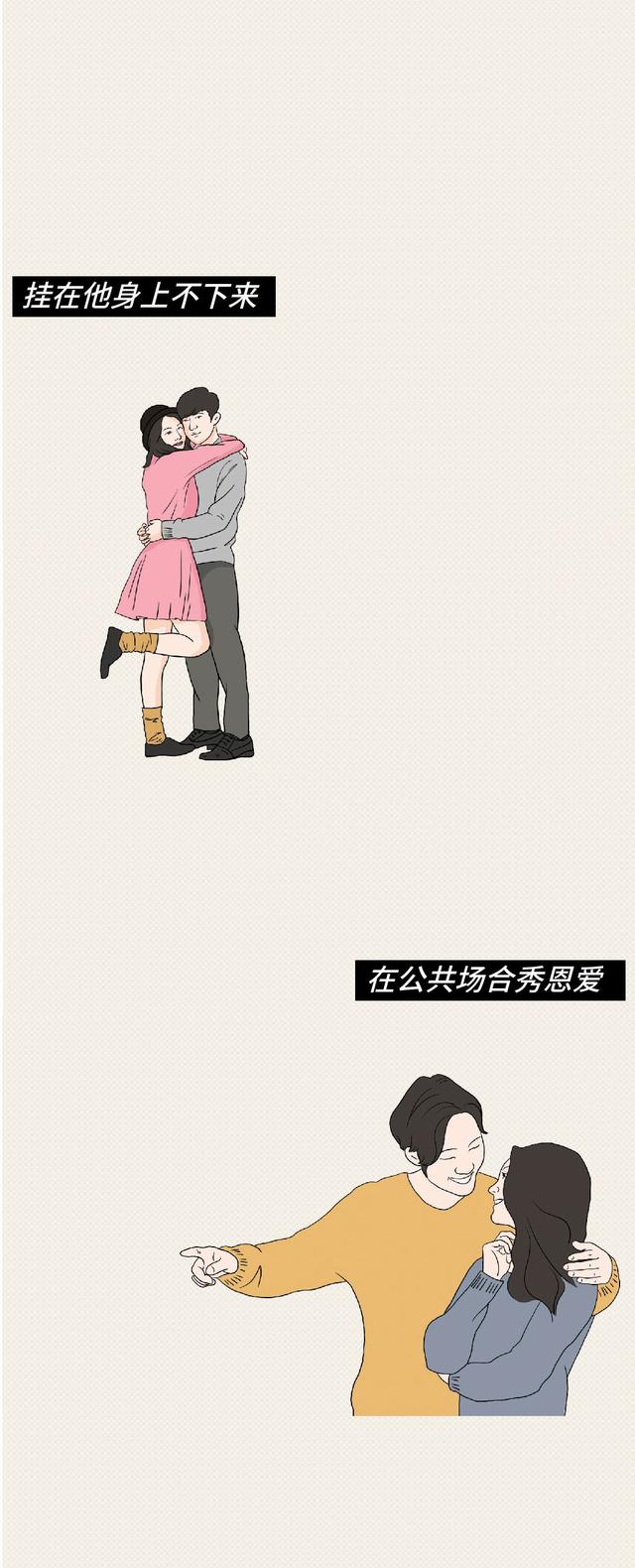 女生脱单后,想要做的事!(漫画)