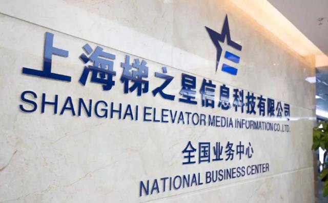 对分众、新潮发起冲击，梯之星要用CPR颠覆电梯