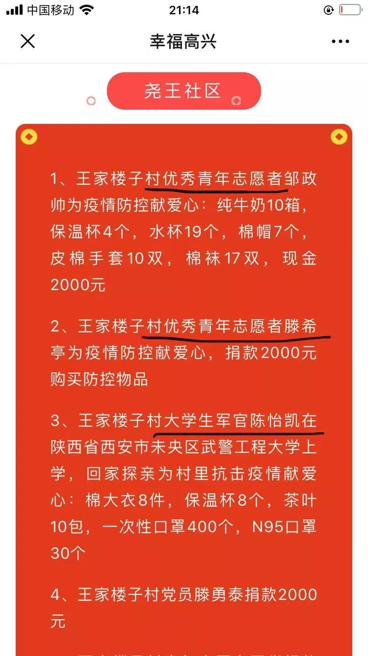 外来人口请及时到所在村报告_薛之谦天外来物图片(2)