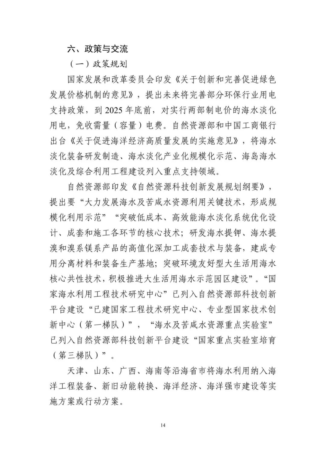 广东省经济总量百分之几_广东省地图(2)